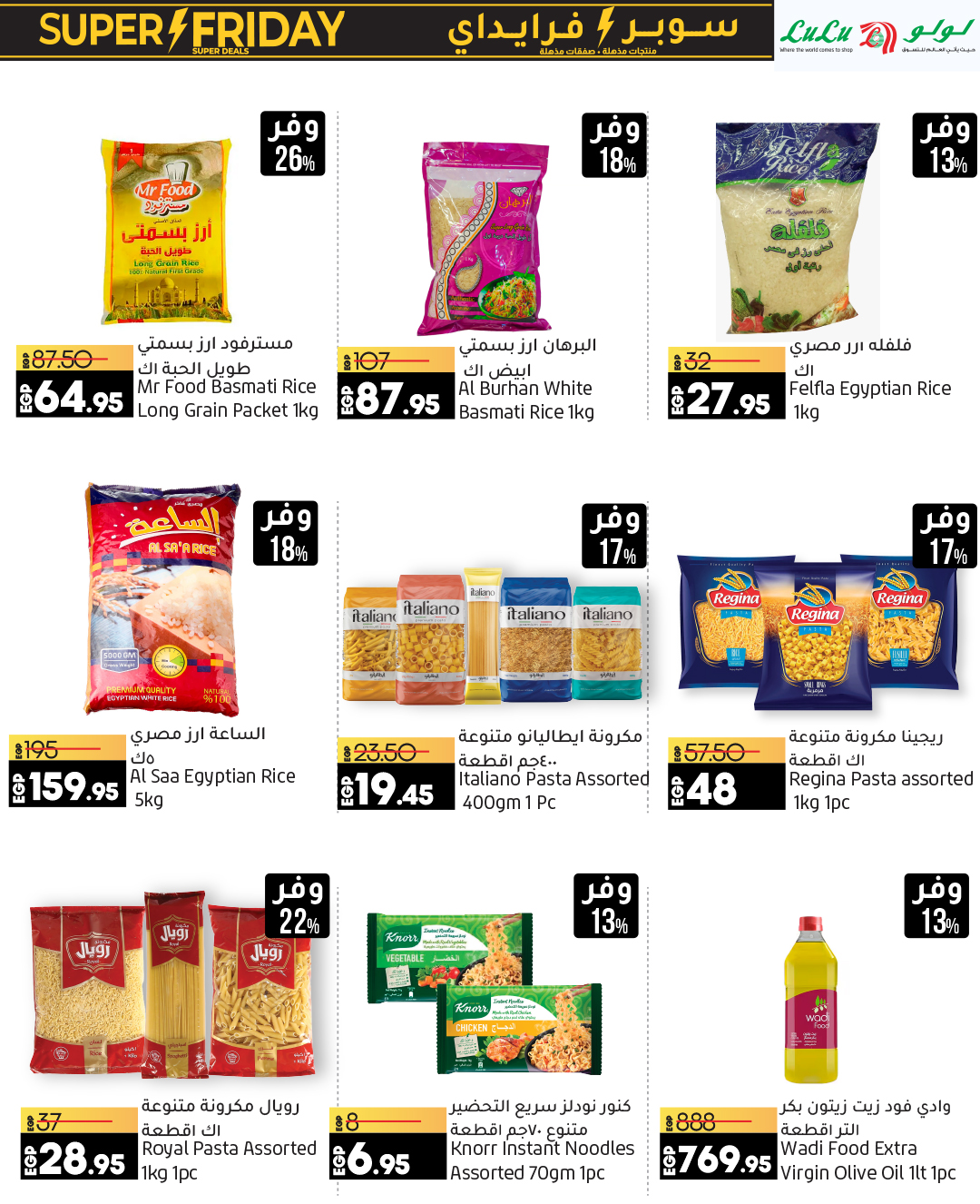 lulu-hypermarket offers from 3nov to 12nov 2024 عروض لولو هايبر ماركت من 3 نوفمبر حتى 12 نوفمبر 2024 صفحة رقم 44